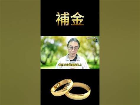 帶金的好處|【金器小知識】穿金戴銀有保健及美容功效？！